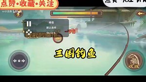 三国杀钓鱼脚本2.22 最新更新版本！！汉化整合！ 双端 附带保姆级通关教程+通关存档VBHJ