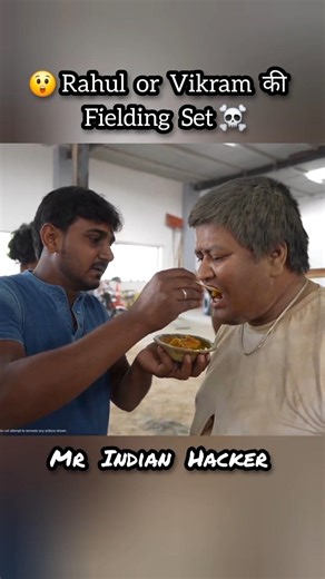 Rahul or Vikram की Fielding Set ☠️ Mr Indian Hacker