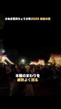 提灯の太鼓台が、夜の神社へ。祭りの締めくくり「お入り」【さぬき豊浜ちょうさ祭 2026】 #太鼓台 #shorts