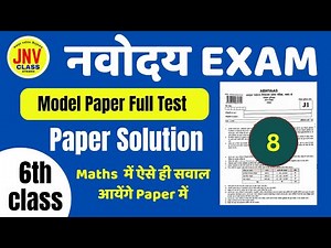 JNVST 2025: Navodaya Vidyalaya Class 6 Question Paper Solved | JNV Exam 2026 | नवोदय पेपर J8 PAPER