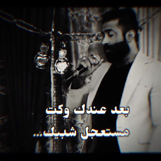 شبيك بعد عندك وكت مستعجل؟