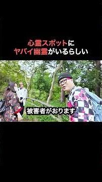 I Heard from a Ghost That There’s a Terrifying Apparition at the "Tatchan Pond" Haunted Spot, So ...