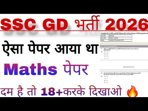 #SSC GD maths previous year question#maths top 20 question#maths short trick solution #all exams