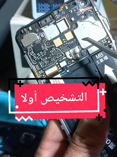 Redmi Note 9 Dead: Diagnostic with Multimeter