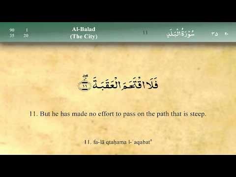 090 Surah Al Balad by Mishary Al Afasy (iRecite)