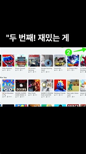 "로블록스 고수 되는 법🔥 1분 정리"