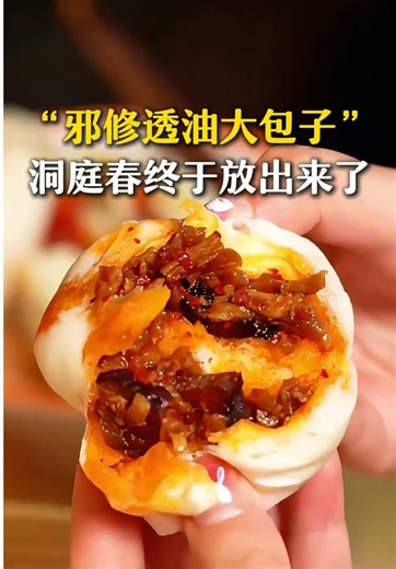 警告：“玲珑”透油包子慎入！馅料太嚣张— #大声安利本地美食 洞庭春邪修系列炒馅珑透油包子正道包子修皮囊，邪修包子直接修你的胃！ 梅菜扣肉馅醇如妖，小龙虾馅包辣似魔，吃完恐被味蕾绑架！香辣粉丝馅：粉丝缠绕干丝味，辣意钻心欲成仙！小炒黄牛肉馅：猛火锁鲜牛味，一口飙汁震舌尖！辣椒炒肉馅；青椒鲜辣味浓醇，肉香透骨胜珍馐！洞庭春北美破界味觉！炒馅邪修包颠覆传统—珑透油润馅如晶，一口咬定 湖湘味。#洞庭春 ＃洞庭鮮 ＃家湘味 ＃湘菜 #洛杉乱美食＃ 湖南菜 ＃圣地亚哥美食 #西雅图美食 #洞庭好面#湘菜#美国湘菜