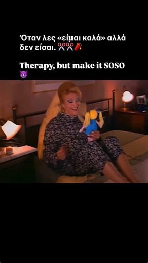 Egklimata^*^ on Instagram: "Η Σώσω το είπε καλύτερα από όλους. 😈 #greektv #εγκλήματα #sosopapadima"