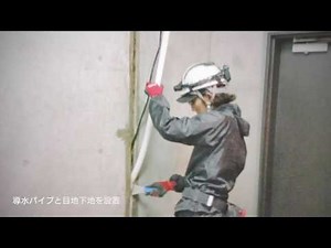 地下道導水工法エキスパンジョイント(シーリング版NO,1)