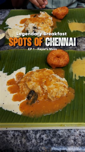 Peppa Vlogs on Instagram: "Early Morning Pongal ✨😌🧨 . . 🎬 Legendary Breakfast of Chennai 🤤 Episode 1 : Rayar’s Mess . . 📍 Rayar’s Mess 🌍 31, Arundale St, Madhavaperumalpuram, Mylapore, Chennai, Tamil Nadu 600004 . . 📝 Pricing Idly - ₹15 Pongal -₹50 Vadai - ₹15 Extra Chutney - ₹5 Ghee & Podi - ₹20 . . [ Breakfast, Breakfast in Chennai, Rayar’s Mess, Pongal in Chennai, Legenday Breakfast, Breakfast near me, Mylapore, Food in Mylapore, Mylapore Food Spots, Chennai food spots, Chennai, Peppa
