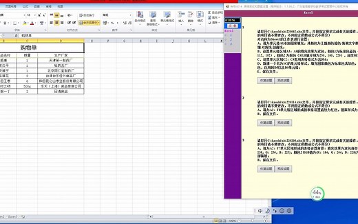 大学计算机基础---71表格底纹和图案设置1