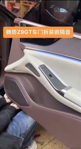 How to remove door panel on DENZA Z9 GT #denzaev #denza #denzaz9 #mechanic #diy #doorpanel