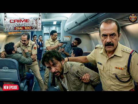 पुलिस को मिली खुफिया खबर बीच प्लेन से ही उतारे आतंकी, वरना होने वाला था हाईजैक || Crime Patrol