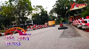 11 reactions | Set the track on fire and race like the wind with the best racing gears in the nation at Xtreme Racing Go-kart! For more details call: 01404-083821 #XtremeRacing #XtremeRacingBangladesh #GoKart | Xtreme Racing Bangladesh | Facebook