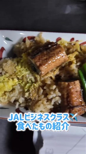 JALのビジネスクラスで食べた全てのものを紹介😂 LAXから羽田空港編！ 胃袋破裂しました💥 @japanairlines_jal 素敵な空の旅、お手紙とプレゼントまでありがとうございました🫶🧚🏻‍♀️ #jalビジネスクラス #jal #日本航空 #食べ物 | Misa Tanaka