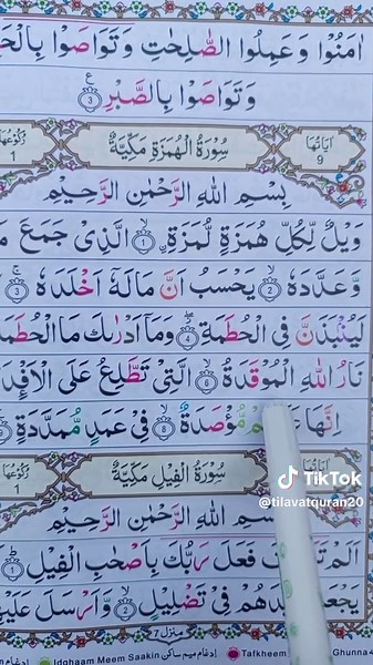 Suratul Homaza: Tafseer and Recitation