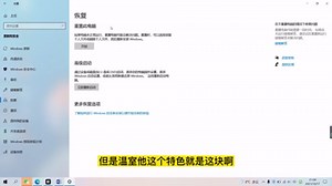 大明：win10一键还原方法！