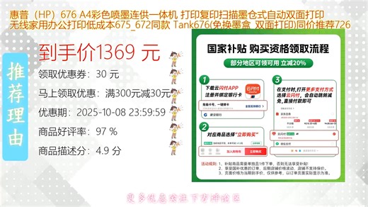 惠普HPA4彩色喷墨连供一体机支持无线打印复印扫描功能墨仓式设计大幅降低打印成本自动双面打印高效便捷适合家庭办公使用操作智能连接稳定提升工作效率