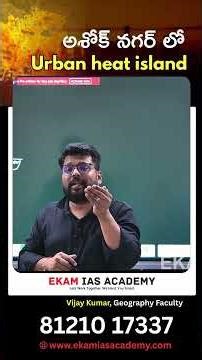 Why Cities Are Hotter Than Villages? | Urban Heat Island | UPSC Geography