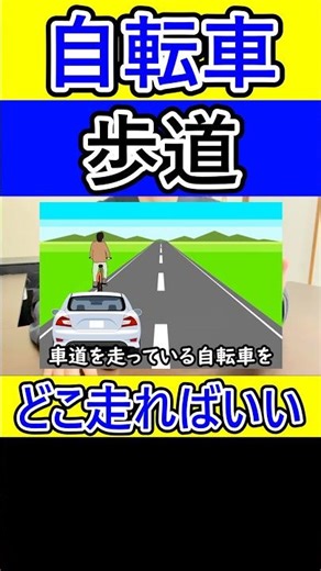 Where should I ride my bicycle? #bicycle #trafficrules #trafficviolations