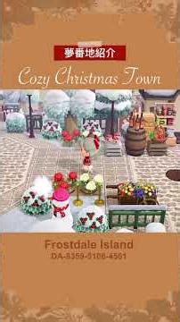 あつ森 島紹介 クリスマス (Frostdale島)