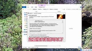如何下载jmatpro软件安装包jmatpro安装教程教学jmatpro安装包