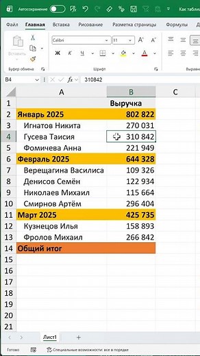 How to convert an Excel table into a drawing