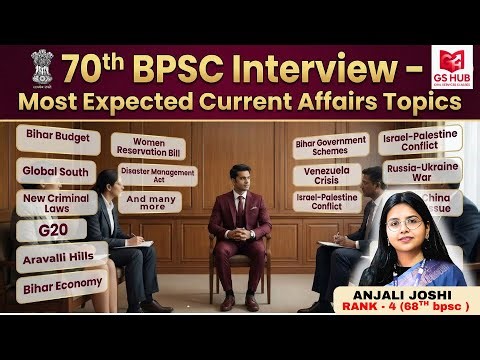 70th BPSC Interview - Important Current Affairs