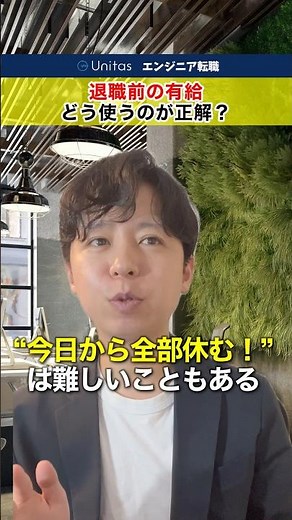 【退職前の有給】全部使える？使えない？“正しい使い方”を解説