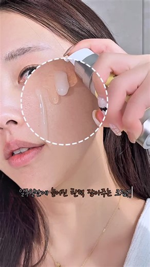 @luv_sso2 on Instagram: "#광고 피부 탄력만 채워도, 얼굴라인이 예뻐지는거.. 알고 계셨나요??❄️ 요즘 제 아침저녁 탄력 루틴을 책임지고 있는 르블랑 리꼼 인텐시브 리페어 더블 이펙터를 소개할게요 ✨ 이 제품의 가장 큰 매력은 바로 듀얼 챔버 구조예요! 한 번의 펌핑으로 앰플과 에센스 두 가지 제형이 동시에 나와서, 복잡한 단계 필요 없이 콜라겐과 PDRN 케어를 한 번에 끝낼 수 있거든요 🤍 불투명한 앰플과 주황빛 에센스가 섞이면서 피부에 닿는 순간, 은은한 플로럴 향과 함께 끈적임 없이 쫀쫀하게 밀착돼요. 특히 눈가나 팔자 주름처럼 탄력이 신경 쓰이는 부위에 덧발라주면 피부 밀도가 꽉 차오르는 느낌이랄까요? 200시간 항산화 지속 효과 덕분인지 하루 종일 피부 컨디션이 탄탄하게 유지되더라고요! 📈 간편하게 리프팅과 보습을 잡고 싶은 분들께 진심으로 추천드려요! 바르고 나면 은은하게 올라오는 #속탄겉광 덕분에 화장도 정말 잘 먹는답니다! 💄 @leblan