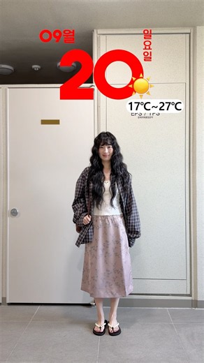 Outfit Calendar📅룩 캘린더 9월 4주 차✔️