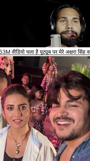 ￼ Akshara Singh #53M ||🥰😀🔥 ke sath photo khinchne ke liye #shorts #youtubeshorts #reactionvideo