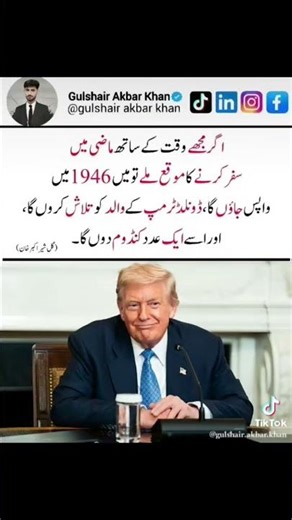 Donald Trump father gift condom 😂#shorts #funny #trending