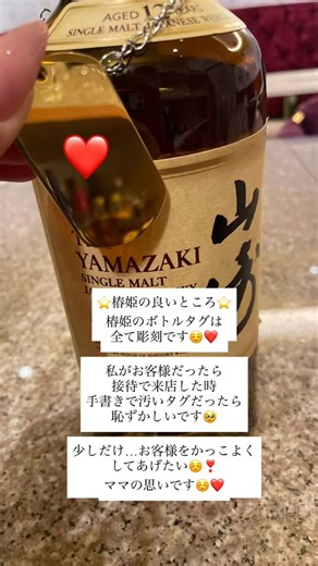 「椿姫」〜出水市＊川端通り〜 on Instagram: "🌹🌹🌹🌹🌹✨✨✨ Japanese hostess bar 鹿児島県出水市 川端通り 「椿姫」 ✨✨✨✨✨🌹🌹🌹🌹🌹🌹🌹 899-0202 鹿児島県出水市本町9-32 営業時間 19:30〜24:00 定休日:不定休 MAX18名まで ⭕️団体のご予約・会費制のご相談はお気軽にご連絡下さい☺️✨ 🌹🌹🌹🌹🌹🌹🌹✨✨✨✨✨✨ ❣️スタッフ募集❣️ 🌟レディスタッフ ・アルバイト週1〜 時給:¥2000 時間:20:00〜ラスト ・フルレギュラー週5以上 月給:20万〜25万以上 時間:19:30〜ラスト 🌟黒服・ボーイ ・アルバイト週1〜 日給:¥10000 時間:19:00〜ラスト 楽しく働けるスタッフを募集しております☺️ DMからご連絡下さい☺️ ✨✨✨✨✨✨🌹🌹🌹🌹🌹🌹🌹 #PR #出水市スナック #広告 #商工会議所青年部 #青年会議所 ライオンズクラブ ロータリークラブ"