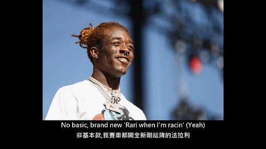 Juice WRLD – Wasted (feat. Lil Uzi Vert) 浪費［歌詞中文翻譯］