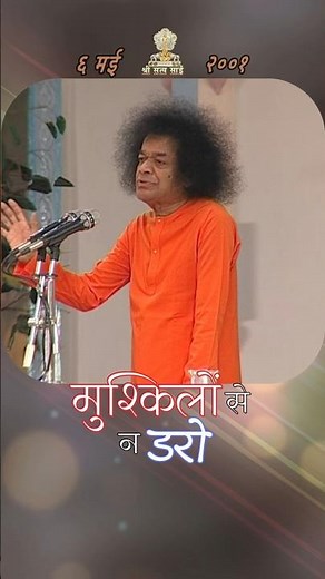 देह का सदुपयोग | What Makes Us Stronger? #Shorts #god #truth #guru #religion #love #mother