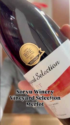 Soryu Winery / Vineyard Selection Merlot