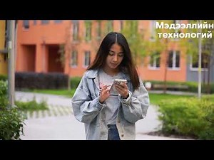 Мэдээллийн технологи