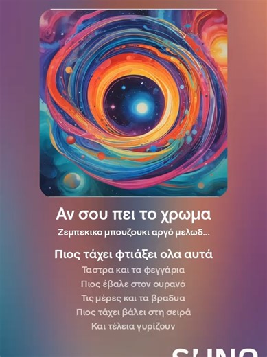 Αν σου παει το χρωμα#ΚΑΛΗΜΕΡΑ ΣΑΣ#ΝΑ ΕΙΣΤΕ ΟΛΟΙ ΚΑΛΑ#Οταν ακουμε τετοια πεταει ο νους#ΕΝΑΣ ΠΧΙΟΣ, Nicky Papa