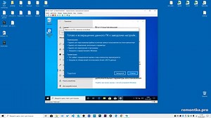 Восстановление Windows 10 из облака