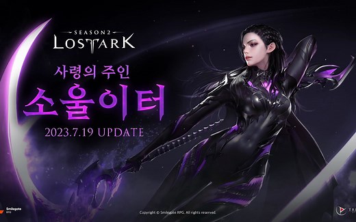 【命运方舟】刺客系新职业噬魂者Soul Eater（韩服7月19）