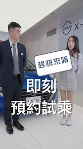 【#直播精華 全新改款上市 ALL NEW SENTRA✨】 上市直播沒有跟到沒關係， 改款精華篇趕緊一起來看👀 外觀、安全、內裝全方面升級 ： ☛全新「V-Motion鍍鉻格柵水箱護罩 ☛ProPILOT Level 2半自動駕駛輔助 ☛3D AVM 高畫質環景系統（附MOD移動物體偵測） ☛全新I-KEY自動上解鎖功能 ☛12.3吋智慧影音多媒體系統 ☛8支BOSE音響系統 全新改款上市ALL NEW SENTRA 趕緊看影片一睹全新旗艦房車風采✨ 想了解更多資訊，趕緊預約試乘 >>>https://reurl.cc/LW35AK #NISSAN #全新改款上市 #ALL_NEW_SENTRA #配備再升級 | Nissan