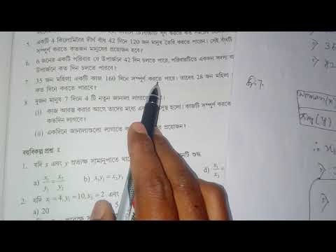 Class 8 Chapter 13 exercise 13.2 Question No 6,7..... Subscribe my channel 🙏🙏🥰