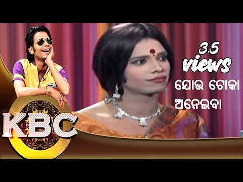 KBC | EP-106 | ଲେଡି ଡନ | Pragyan | Shankar | Odia Comedy | Tarang Music