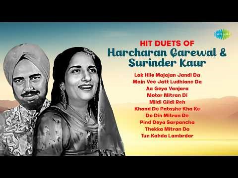 Hit Duets of Harcharan Garewal & Surinder Kaur | Lak Hile Majajan Jandi Da | Old Punjabi Songs