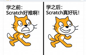 【新手向】Scratch实用教程