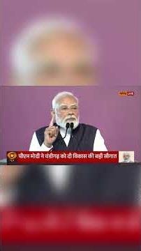 TB-Free India की बड़ी कामयाबी ! #pmnarendramodi #tbmuktbharat