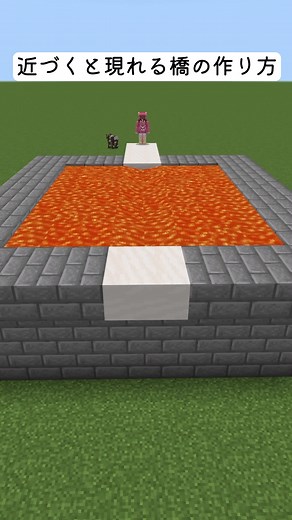 マインクラフトのマグマの橋デザイン