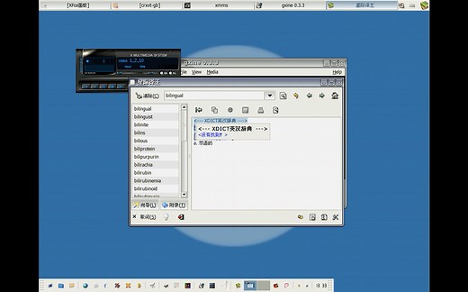 国内知名Linux发行版Deepin的前身——Hiweed初体验