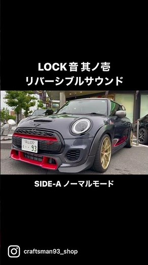 LOCK音 其ノ壱 リバーシブルサウンド